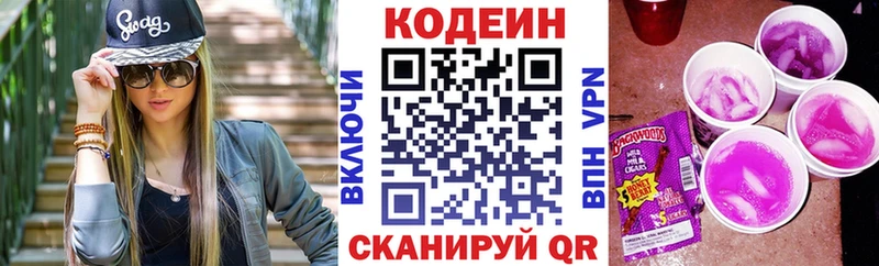 нарко площадка какой сайт Белёв Кодеин Purple Drank